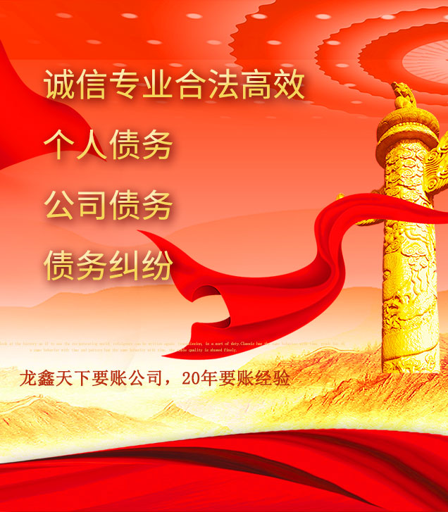 潜江经济开发区讨债公司